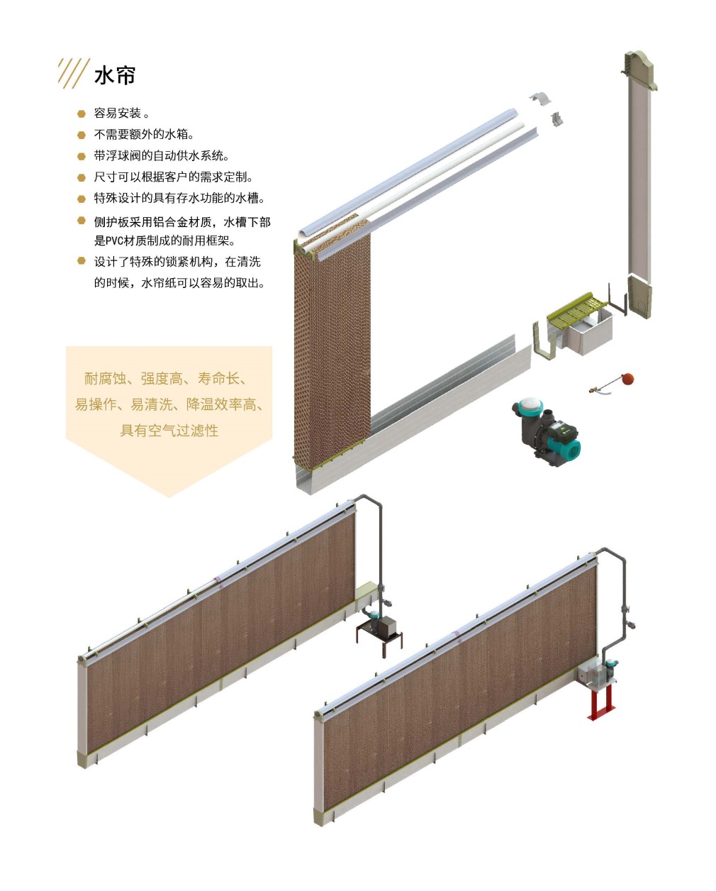 水簾1010